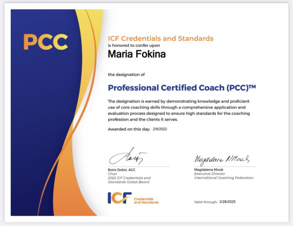 Сертификат международной федерации коучинга о соответствии уровню профессионального коуча